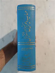 حساب