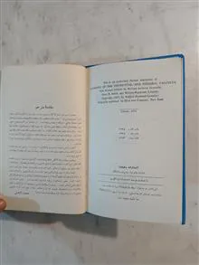 حساب