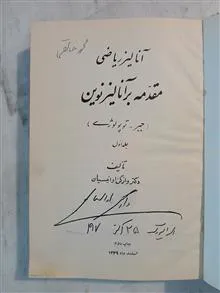 آنالیز