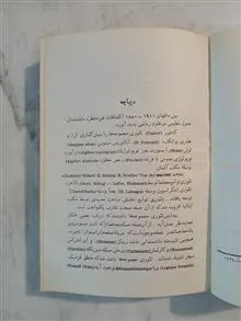 آنالیز