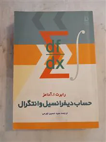حساب