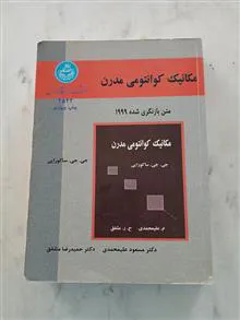 مکانیک