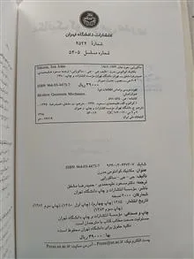 مکانیک