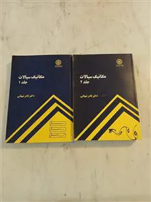 مکانیک