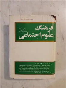 فرهنگ