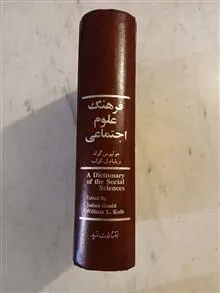 فرهنگ
