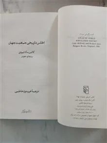 اطلس