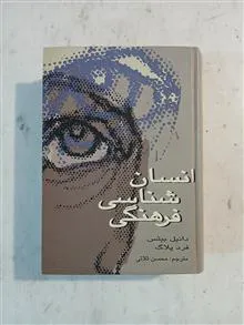 انسان