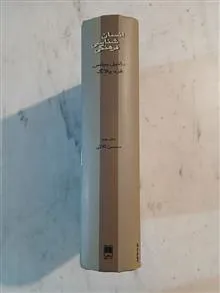 انسان