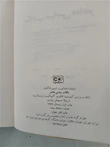 مکاتب