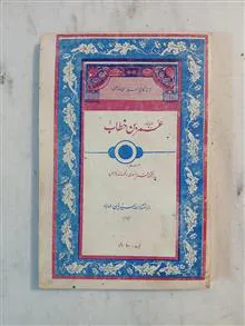 عمر