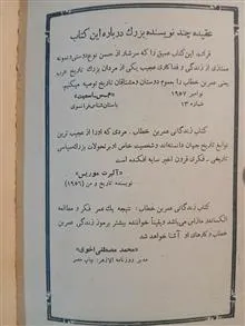 عمر
