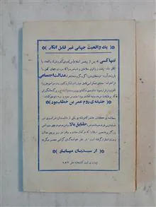 عمر
