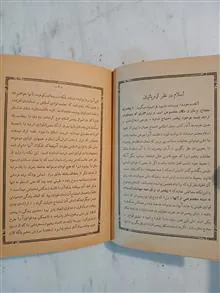 عمر