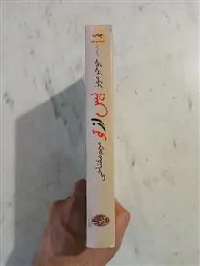 پس