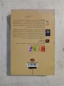پس