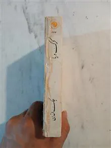 گرگ