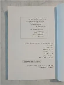 راهنمای