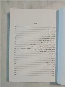 راهنمای