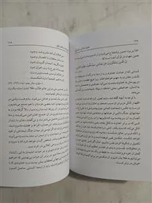 حدیث