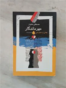 مهر