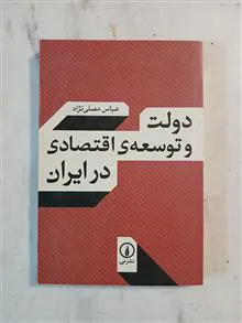 دولت