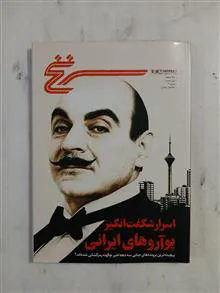 سرنخ