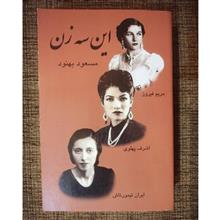 این