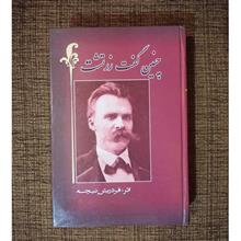 چنین