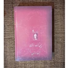 چنین