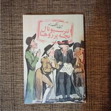 انترناسیونال