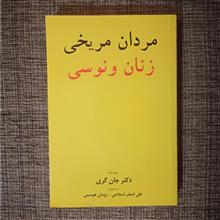 مردان