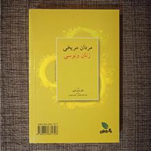 مردان