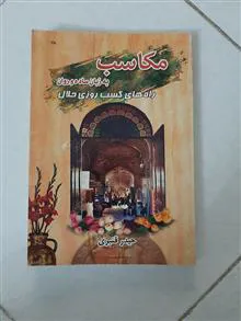 کتاب