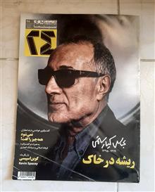 مجله