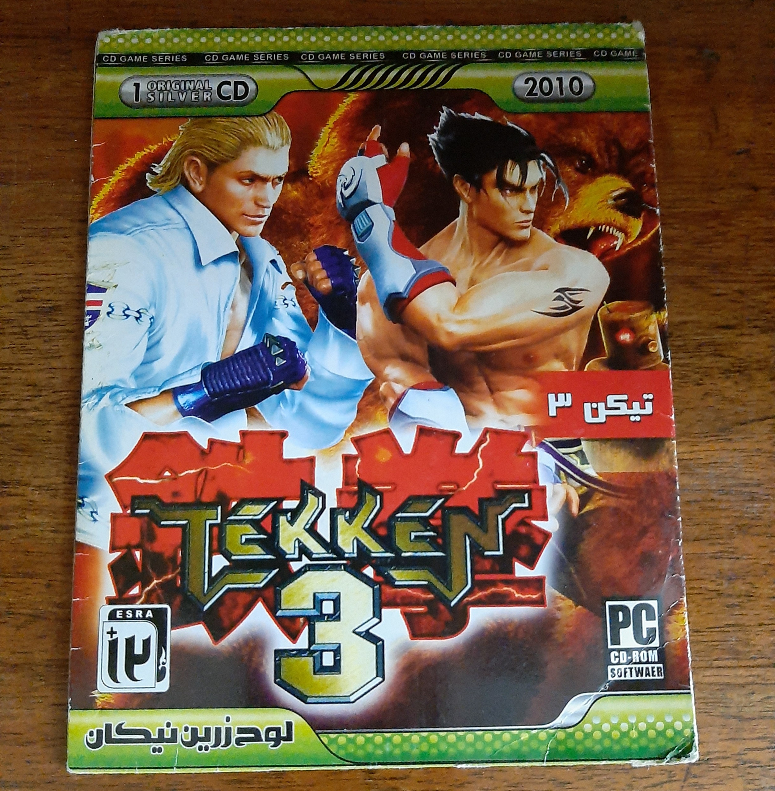 بازی کامپیوتری اورجینال بسیار نایاب TEKKEN 3