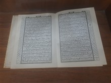 قرآن