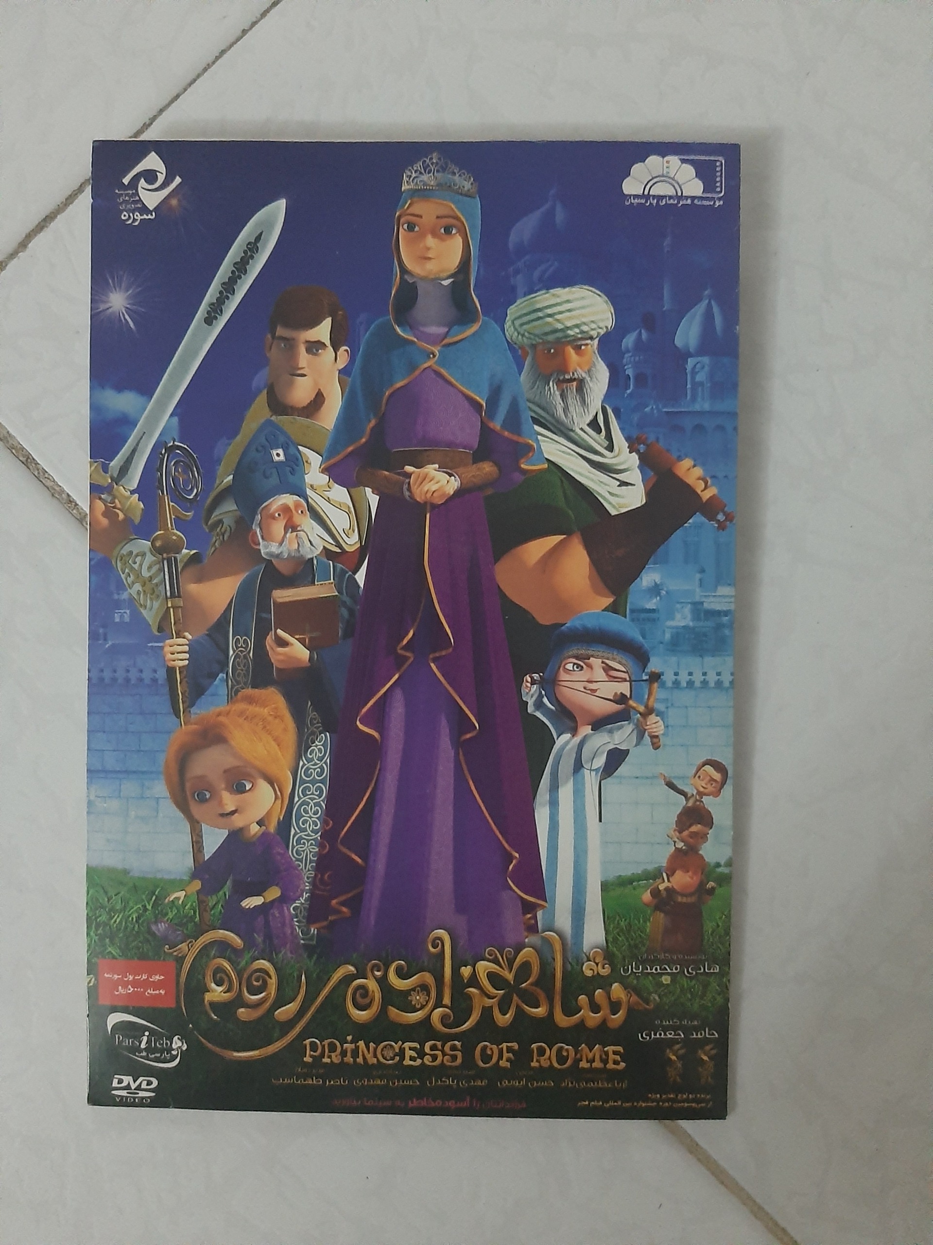 فیلم سینمایی اورجینال شاهزاده روم 1393