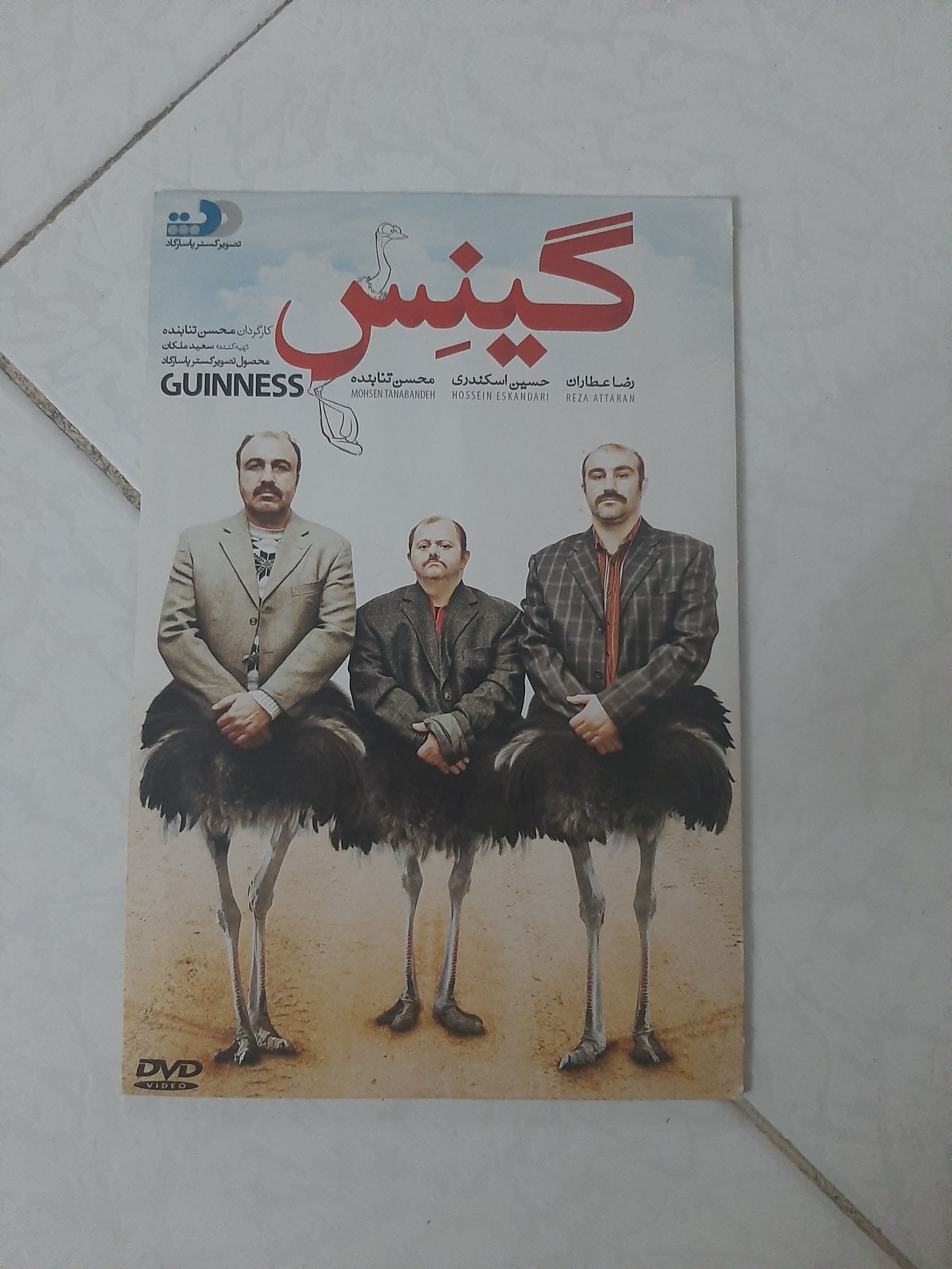 فیلم سینمایی ایرانی اورجینال گینس 1393