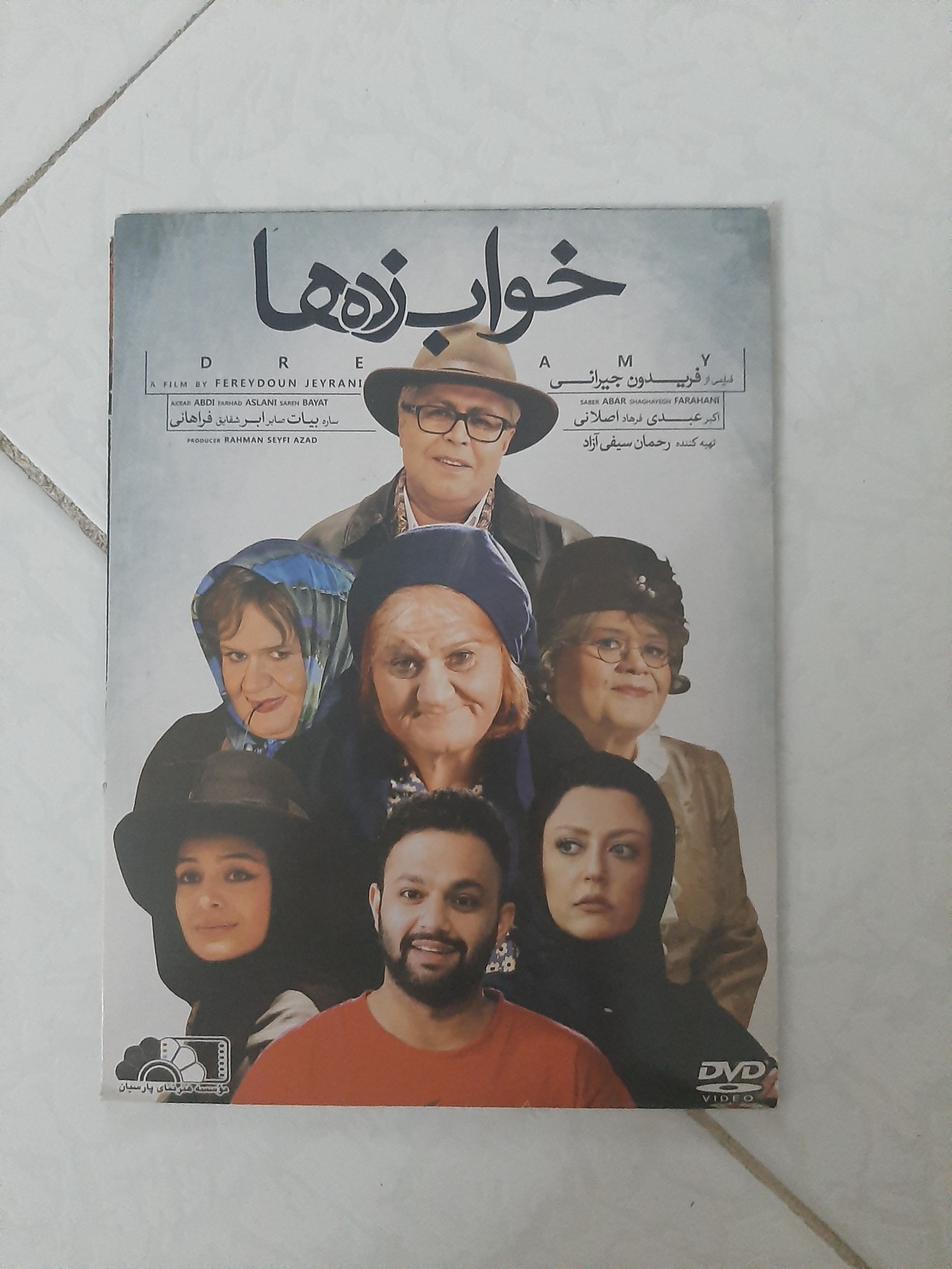 فیلم سینمایی ایرانی اورجینال خواب زده ها 1392