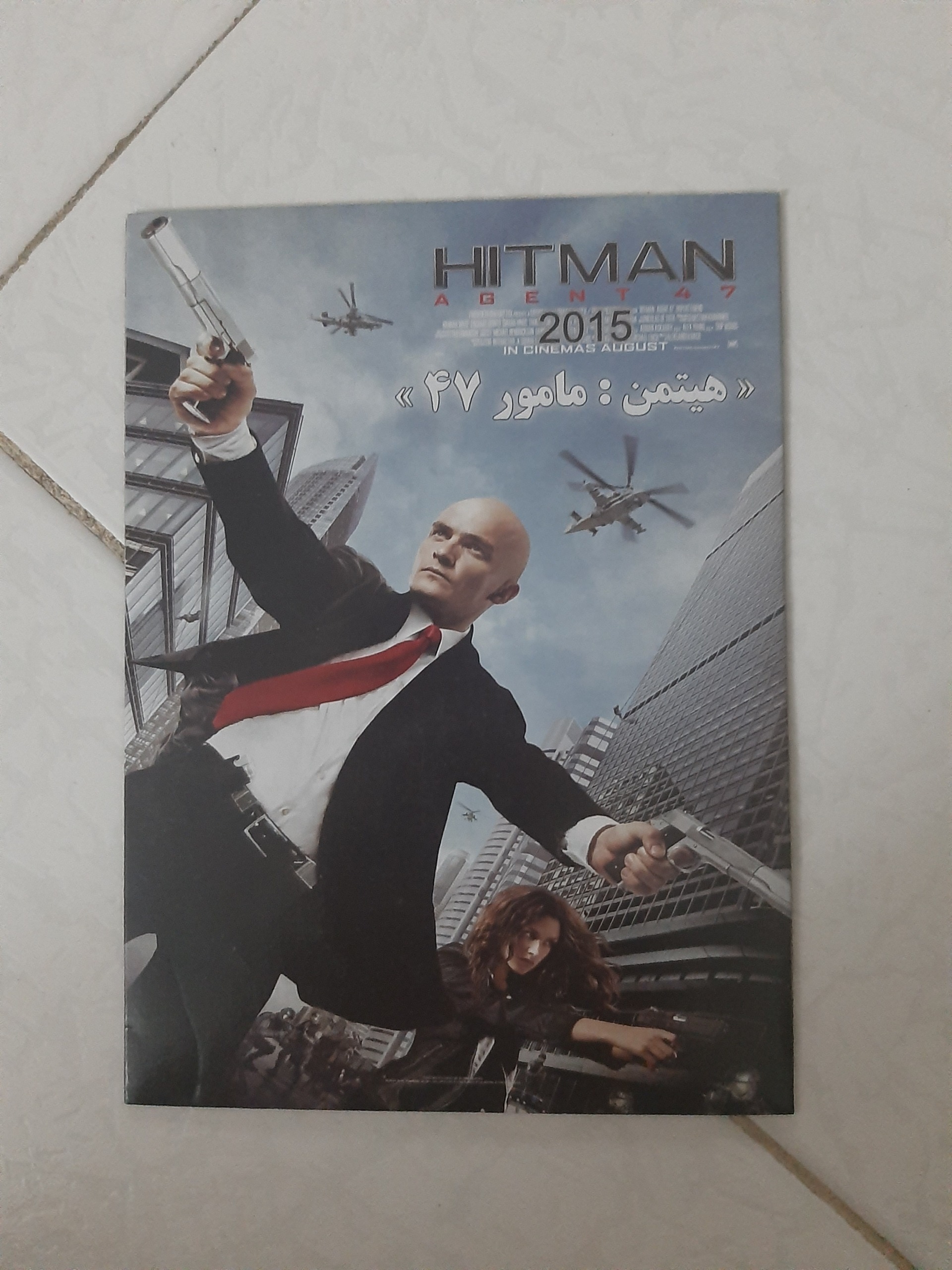 فیلم سینمایی اورجینال آکبند hitman agent 47 2015