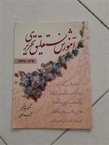 کتاب