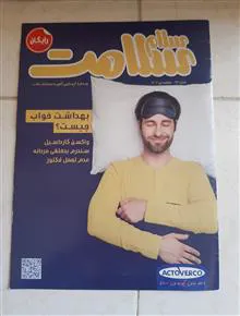 مجله