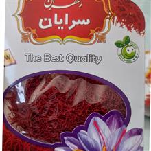 زعفران