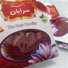 زعفران