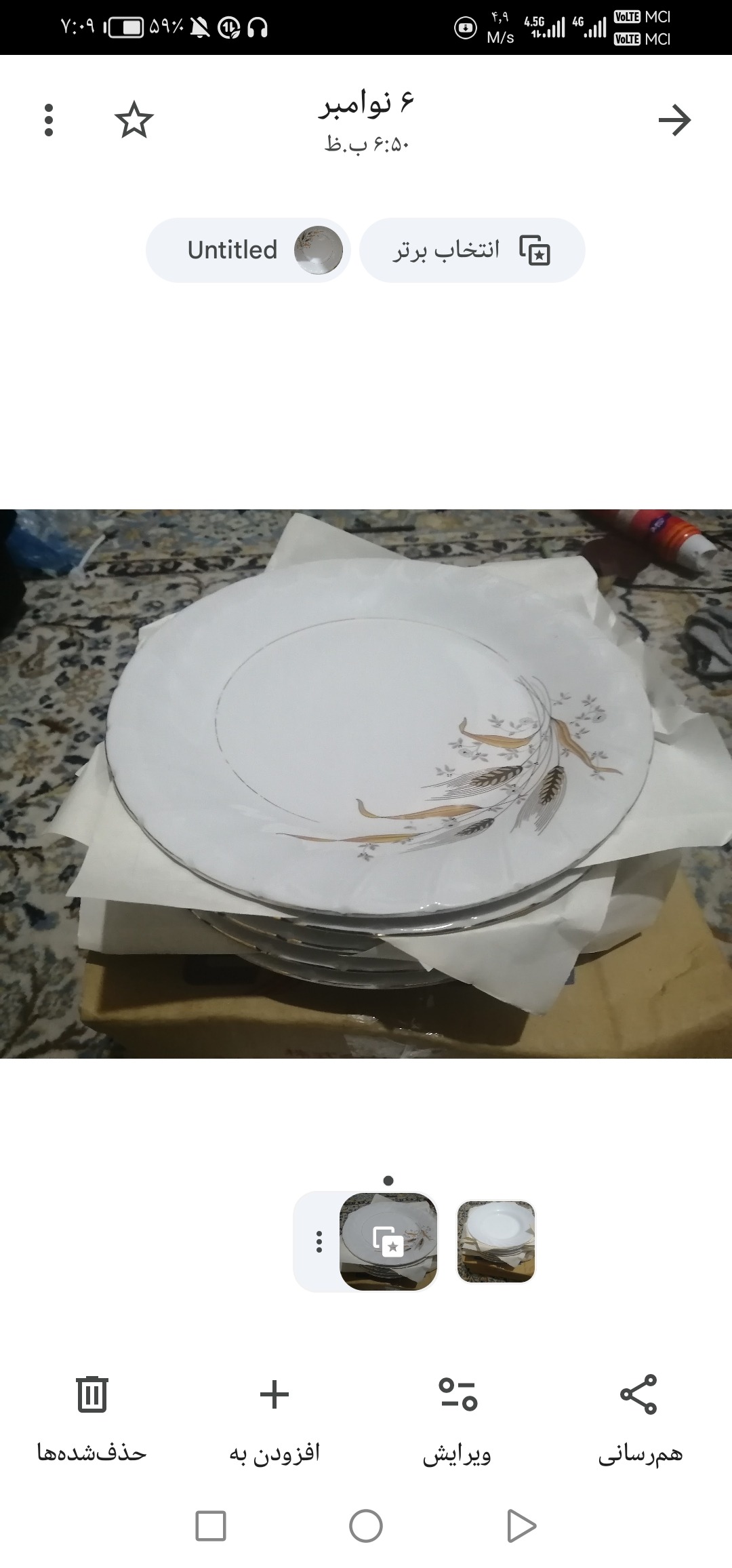 بشقاب چینی پلوخوری