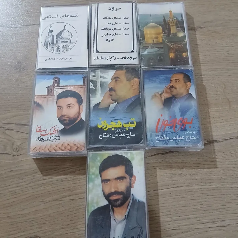 مجموعه کاست مداحی قدیمی