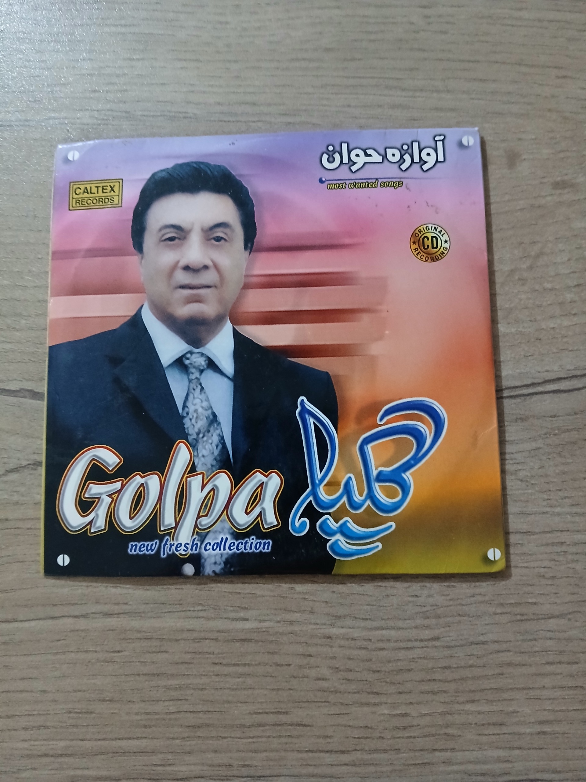 آلبوم صوتی آوازه خوان اکبر گلپا