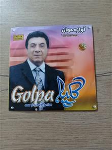 آلبوم