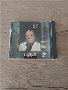 آلبوم